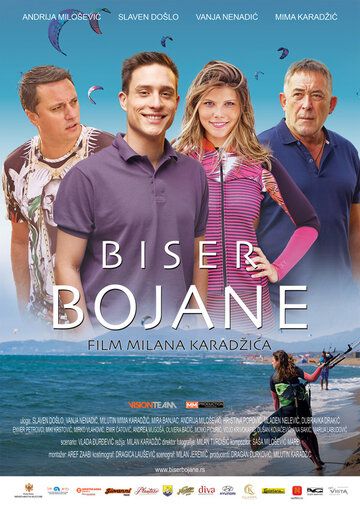 Постер фильма «Biser Bojane»