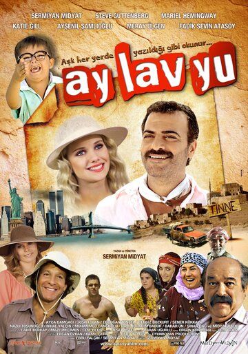 Постер фильма «Ай лав ю ту»
