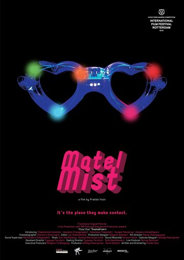 Постер фильма «Motel Mist»