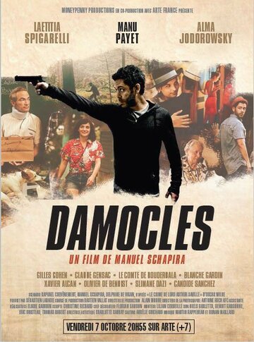 Постер фильма «Damoclès»