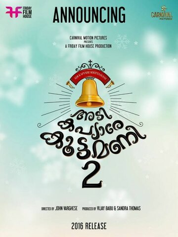 Постер фильма «Adi Kapyare Kootamani 2»