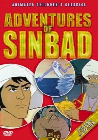Постер фильма «The Adventures of Sinbad»