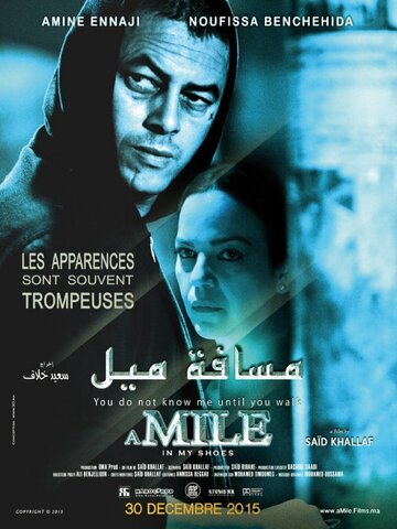 Постер фильма «Massafat Mile Bihidayi»