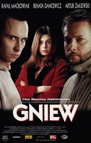 Постер фильма «Гнев»