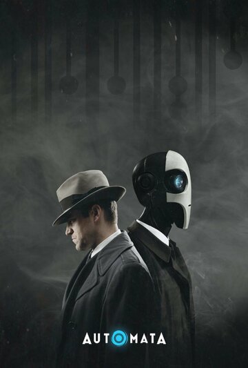 Постер фильма «Automata»