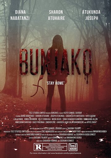 Постер фильма «Bunjako»