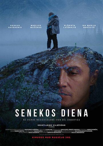 Постер фильма «День Сенеки»