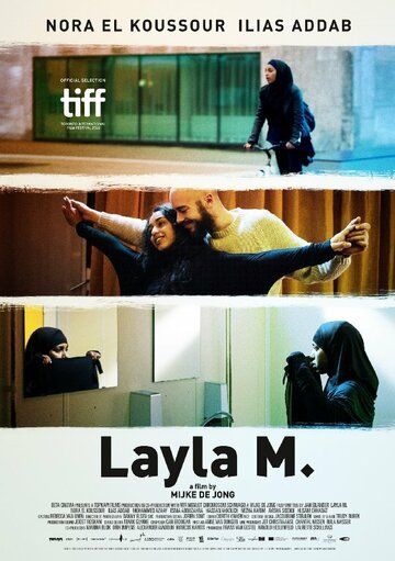 Постер фильма «Лайла М.»