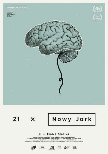 Постер фильма «21 х Нью-Йорк»