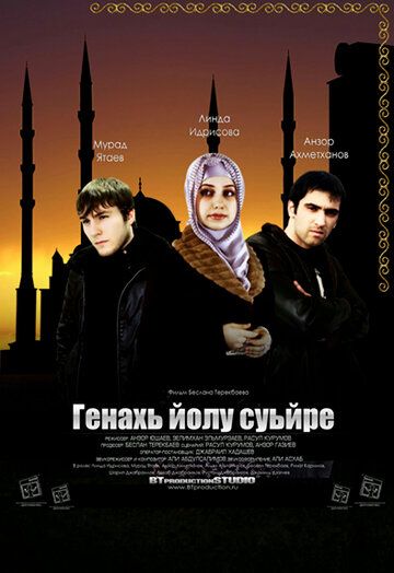 Постер фильма «Далёкий вечер»