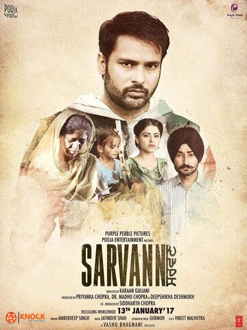 Постер фильма «Sarvann»