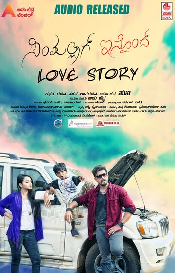 Постер фильма «Simpallag Innondh Love Story»