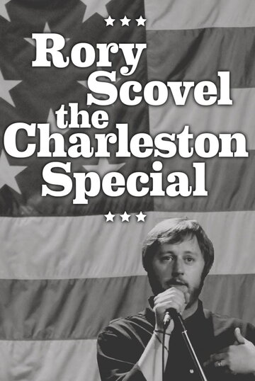 Постер фильма «Rory Scovel : The Charleston Special»