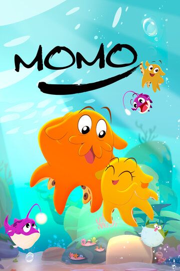 Постер фильма «Момо»