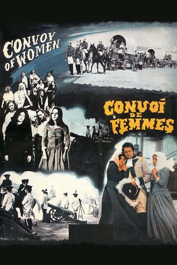 Постер фильма «Convoi de femmes»
