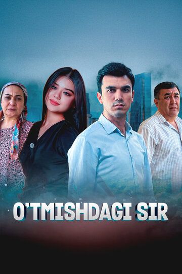 Постер фильма «Тайна прошлого»