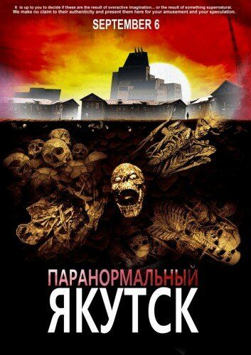 Постер фильма «Паранормальный Якутск»