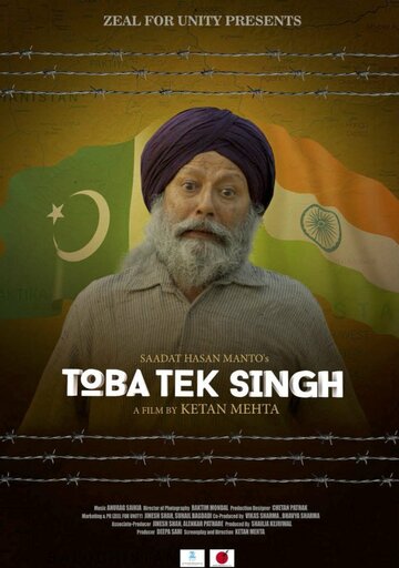 Постер фильма «Toba Tek Singh»