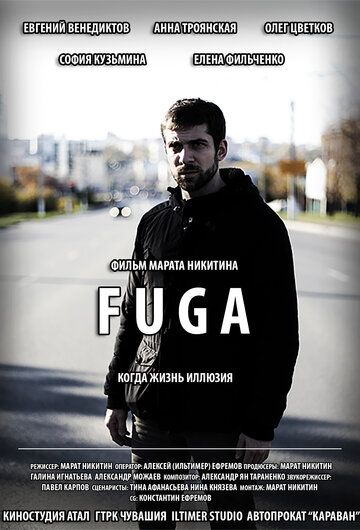 Постер фильма «FUGA»