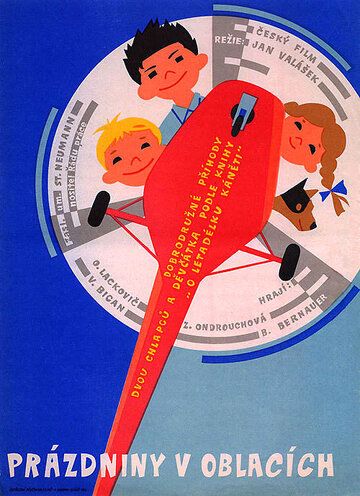 Постер фильма «Каникулы в облаках»