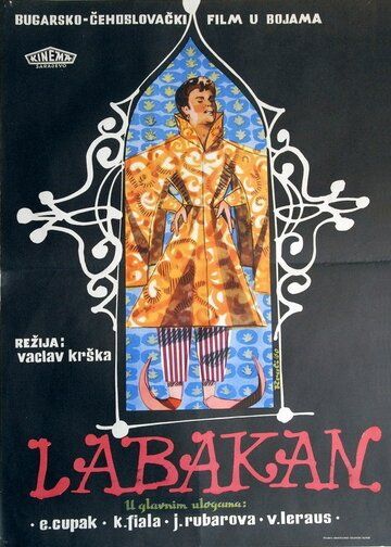 Постер фильма «Лабакан»