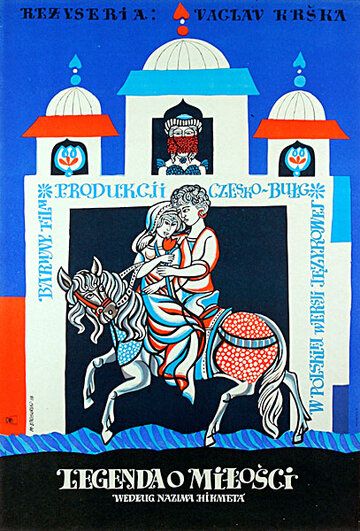 Постер фильма «Легенда о любви»