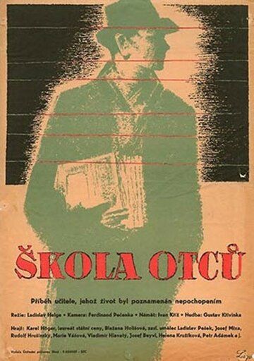 Постер фильма «Школа отцов»
