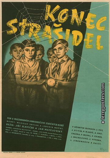 Постер фильма «Конец страшилищ»