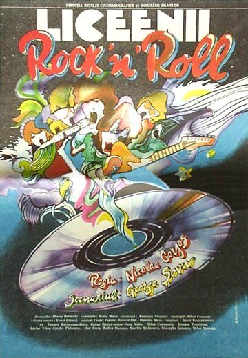 Постер фильма «Liceenii Rock 'n' Roll»
