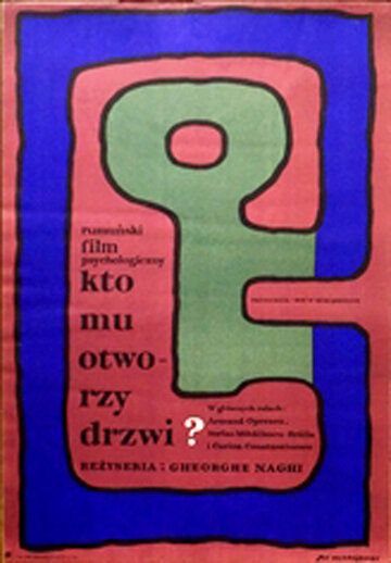 Постер фильма «Кто откроет дверь?»