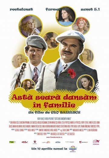 Постер фильма «Свадебное танго»