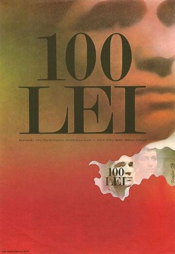Постер фильма «Сто лей»