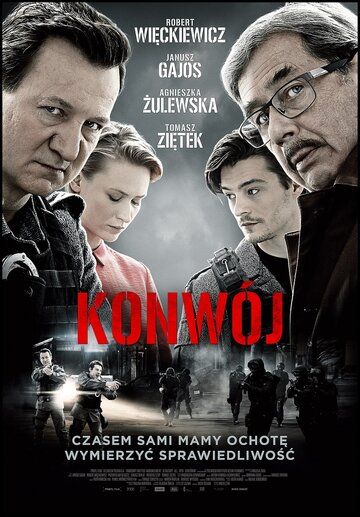 Постер фильма «Конвой»