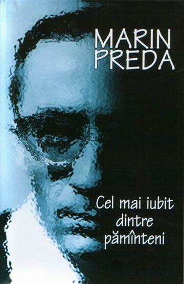 Постер фильма «Cel mai iubit dintre pamânteni»