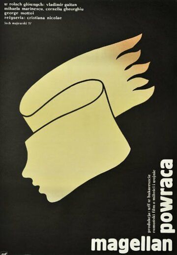 Постер фильма «Скажи мне своё имя»