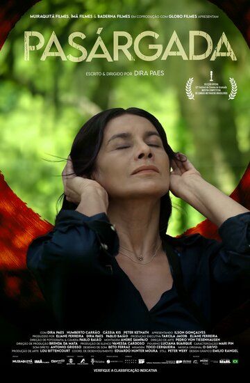 Постер фильма «Волшебная страна»