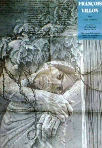 Постер фильма «Франсуа Вийон, поэт-бродяга»