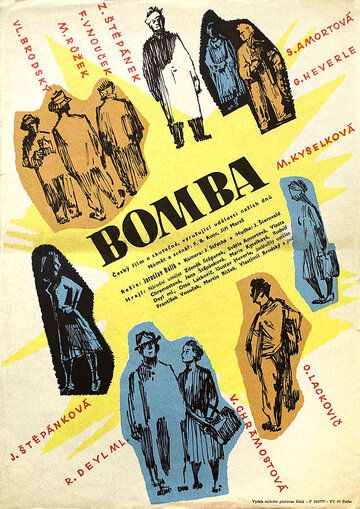 Постер фильма «Бомба»