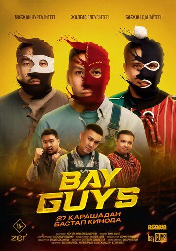Постер фильма «Bayguys»