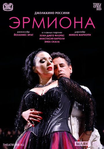 Постер фильма «TheatreHD: Оперный фестиваль Россини: Эрмиона»