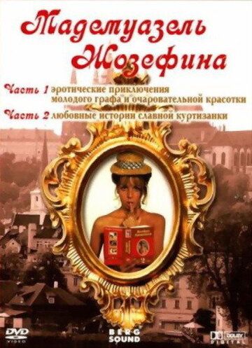 Постер фильма «Мадемуазель Жозефина»