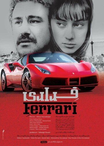 Постер фильма «Ferrari»