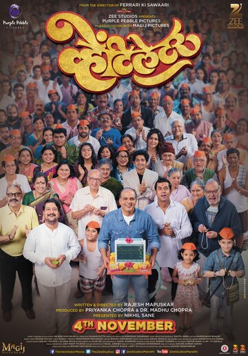 Постер фильма «Ventilator»