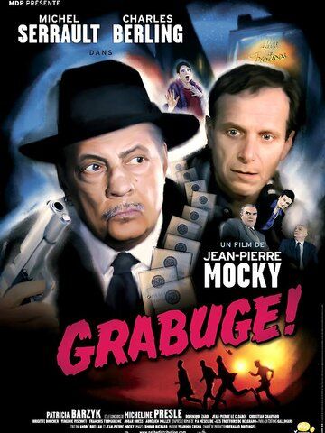 Постер фильма «Скандал!»