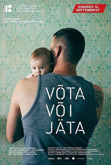 Постер фильма «Взять или уйти»