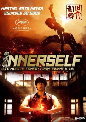 Постер фильма «Innerself»