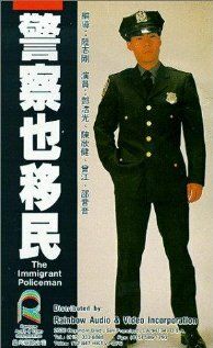 Постер фильма «Jing cha ye yi min»