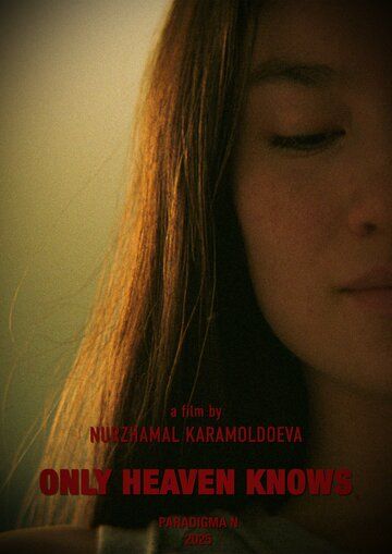 Постер фильма «Только небеса знают»