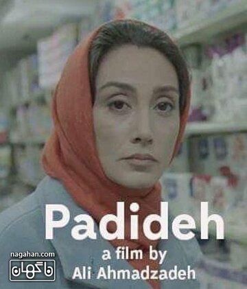 Постер фильма «Padideh»