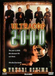 Постер фильма «Полиция 2000»